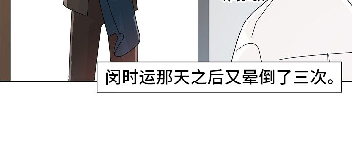 第7章：晕倒22