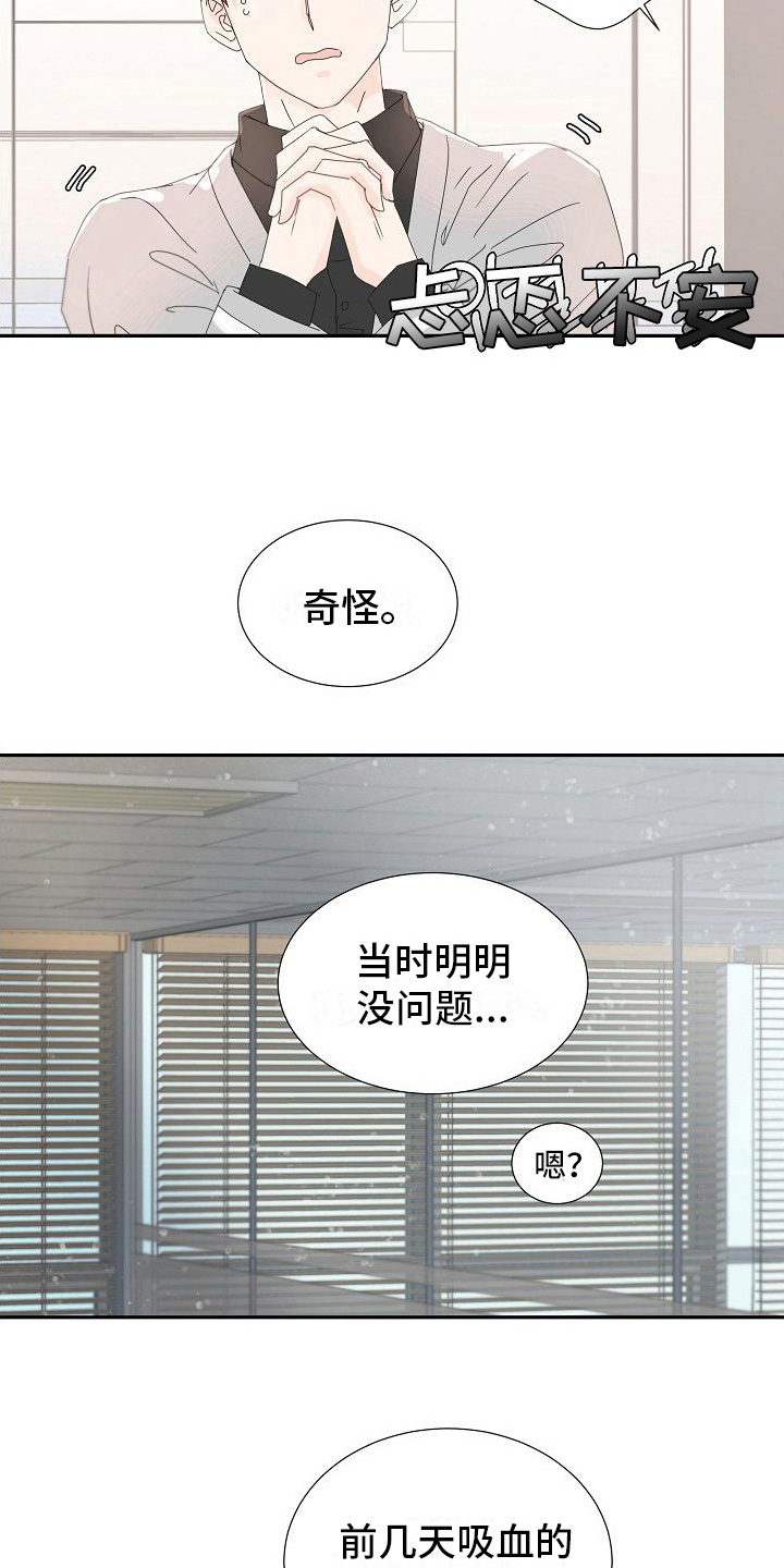第20章：区别9