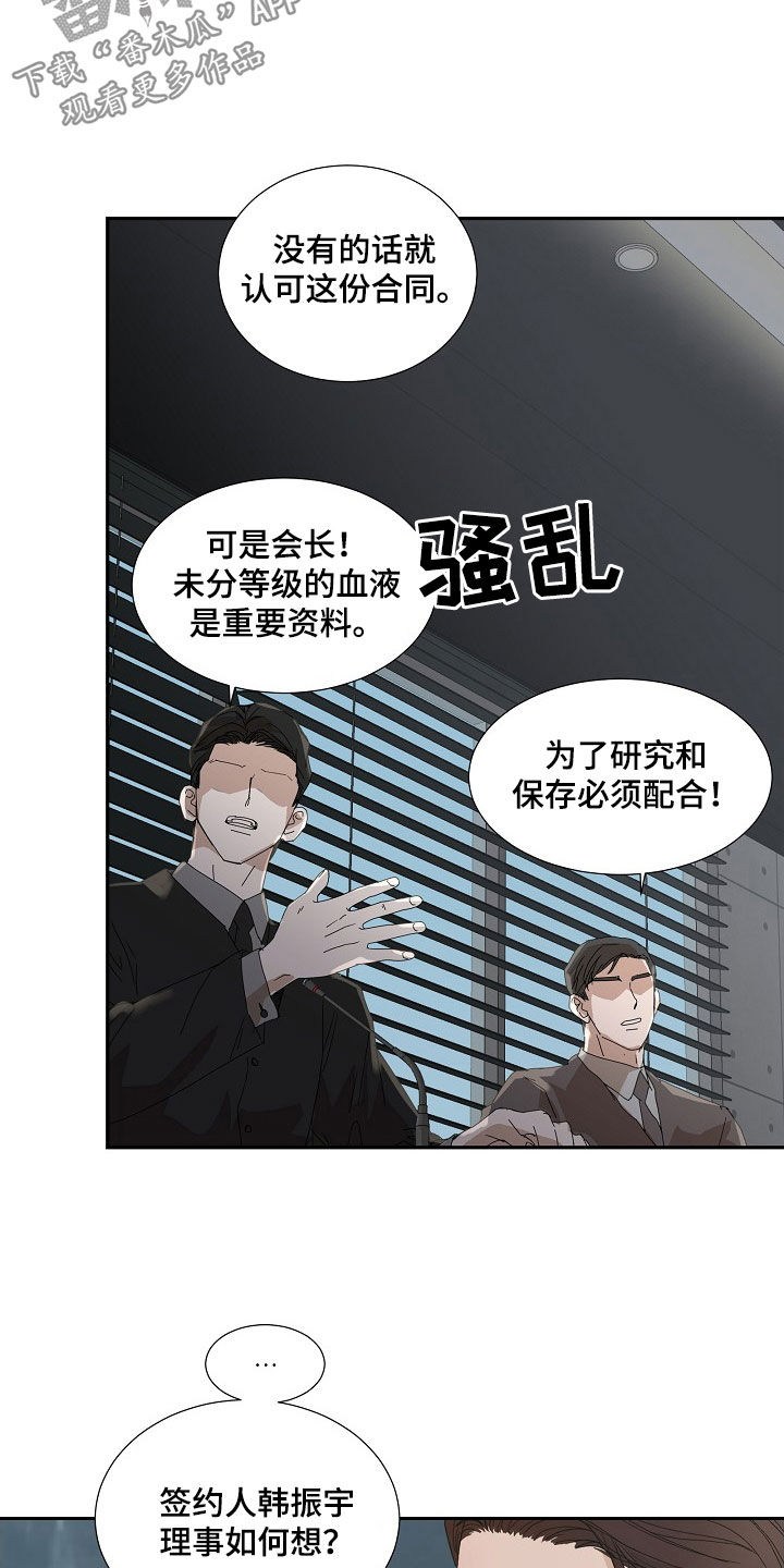 第27章：最好看住了6