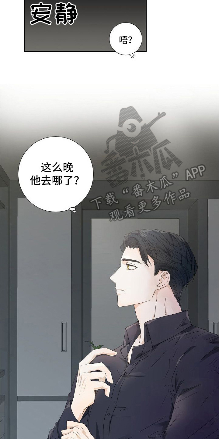第15章：不醉不归16