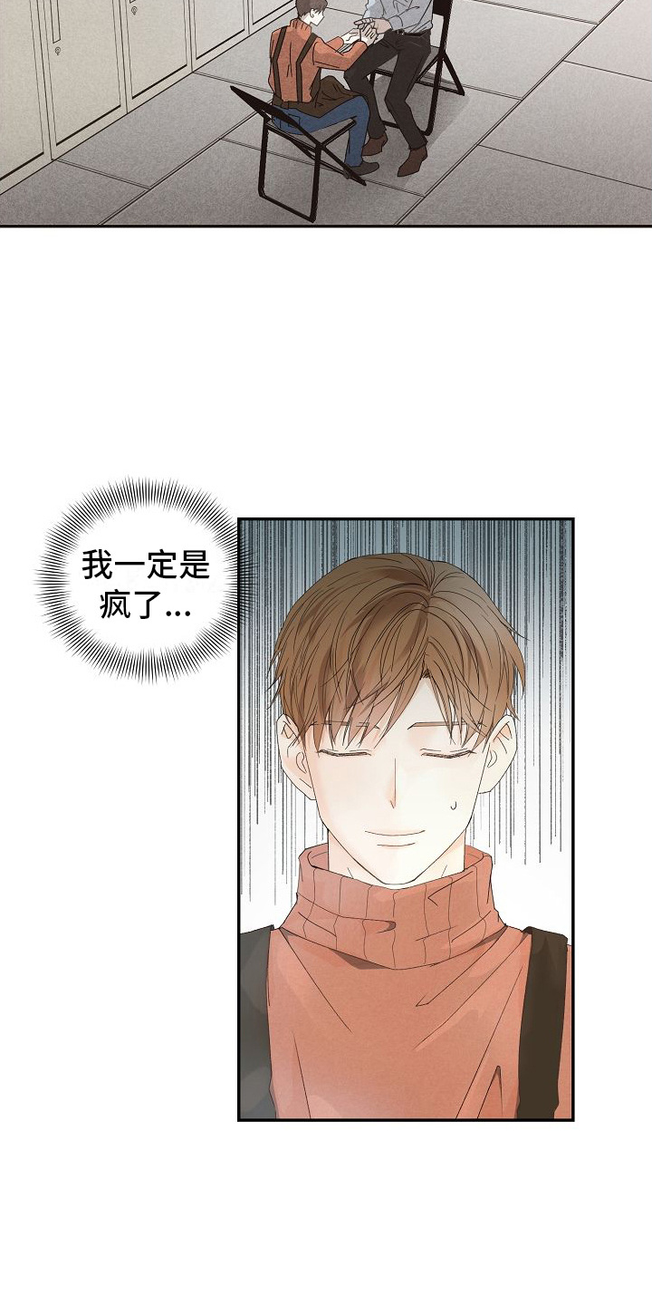 第2章：感叹8