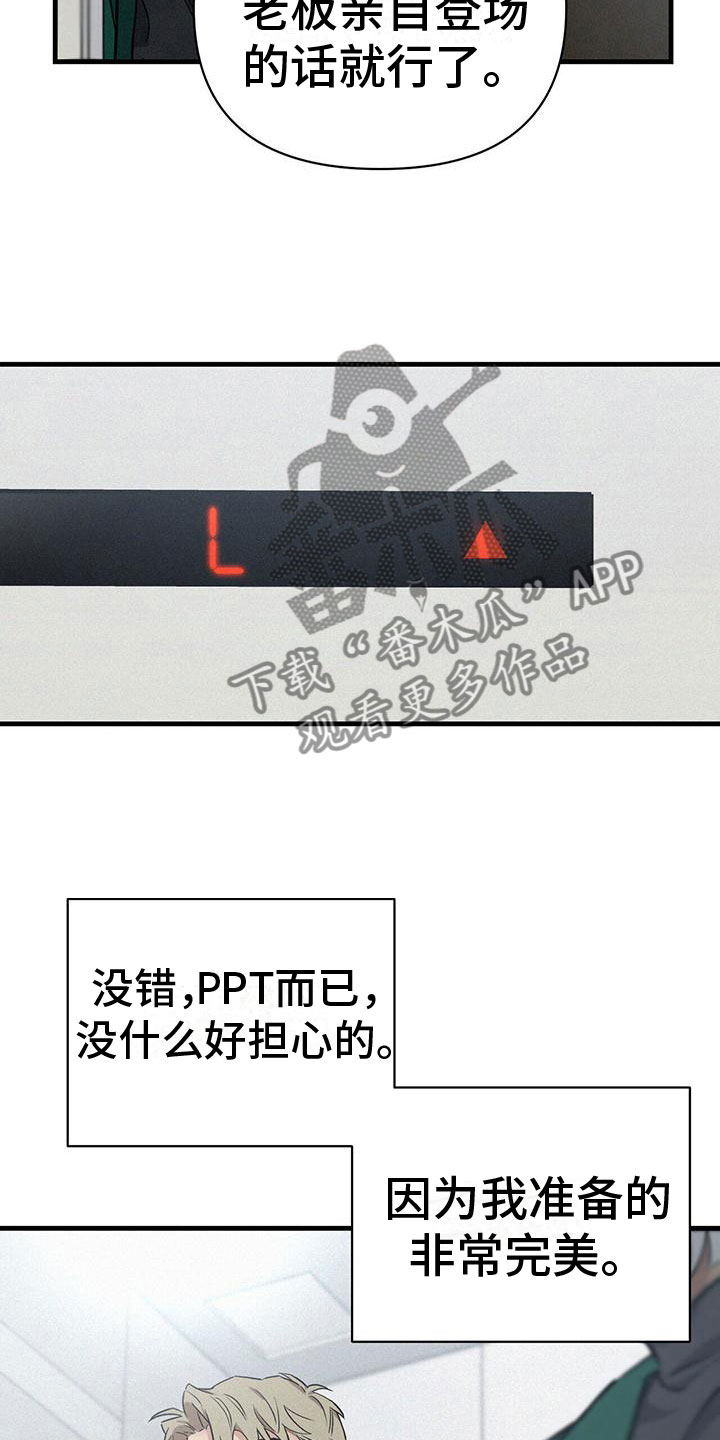 第4章：分心14
