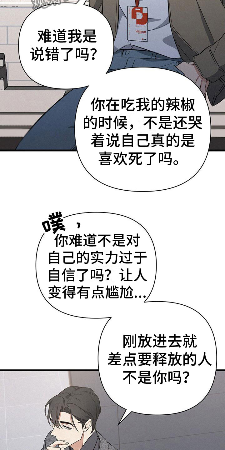 第6章：厕所交锋8