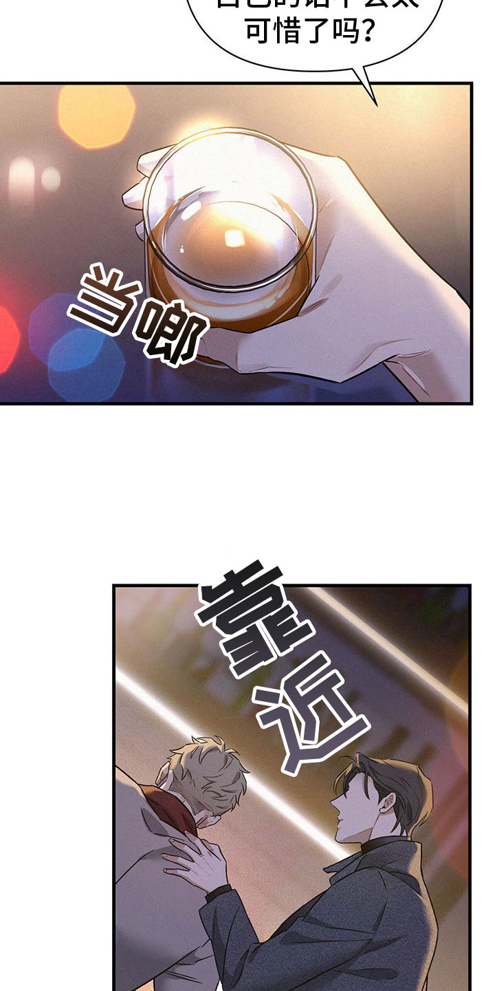 第10章：圣诞快乐(完结）6