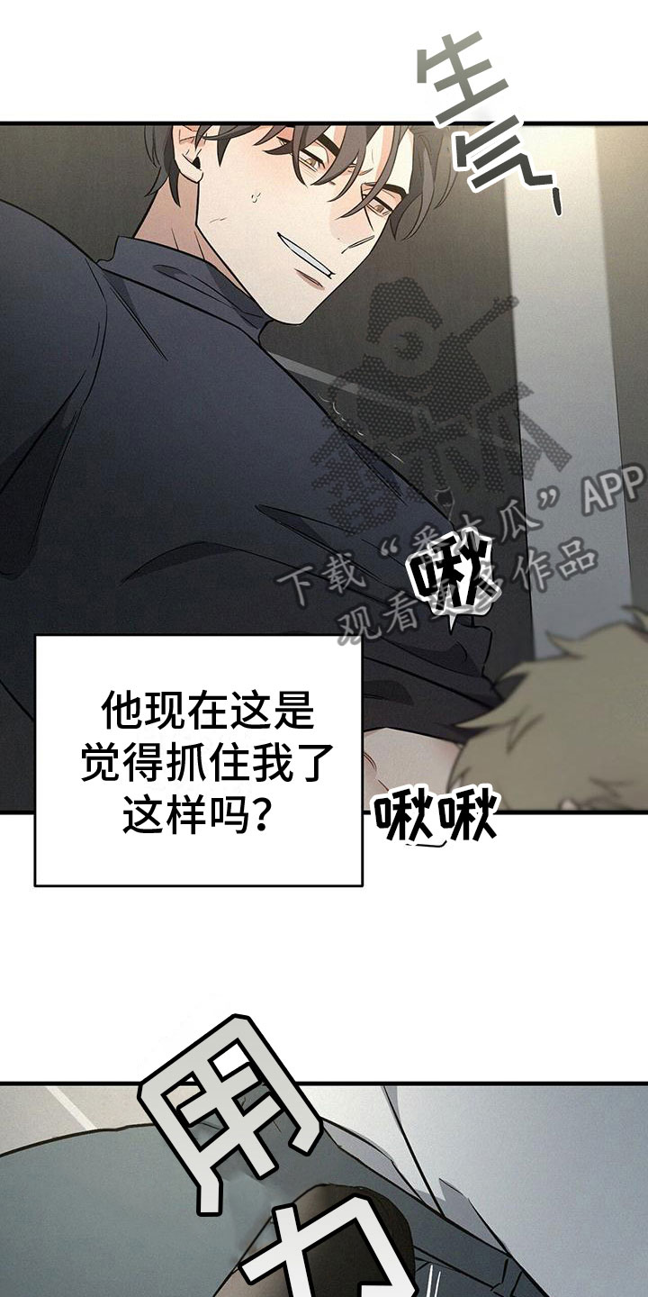 第7章：疯狂举动15