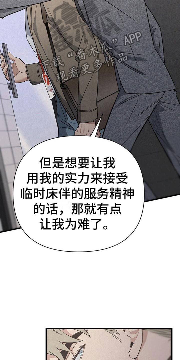 第6章：厕所交锋14