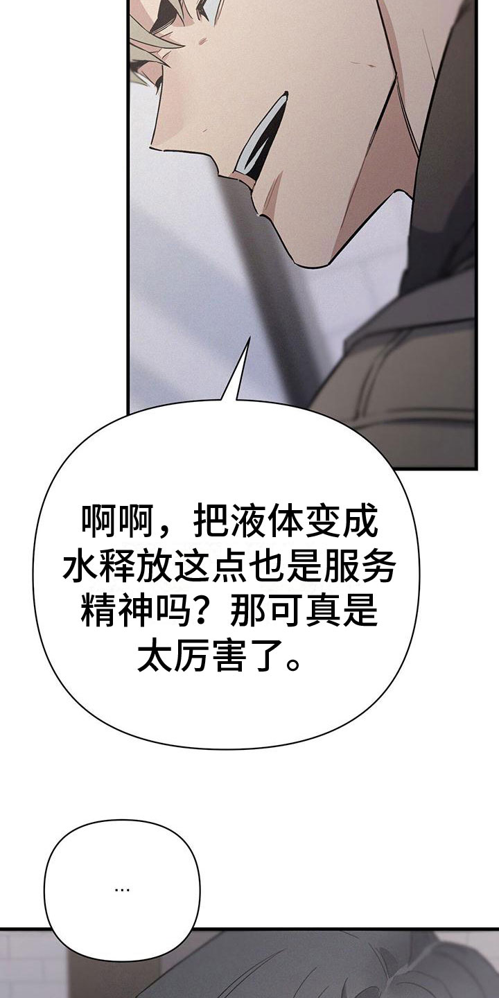 第6章：厕所交锋15