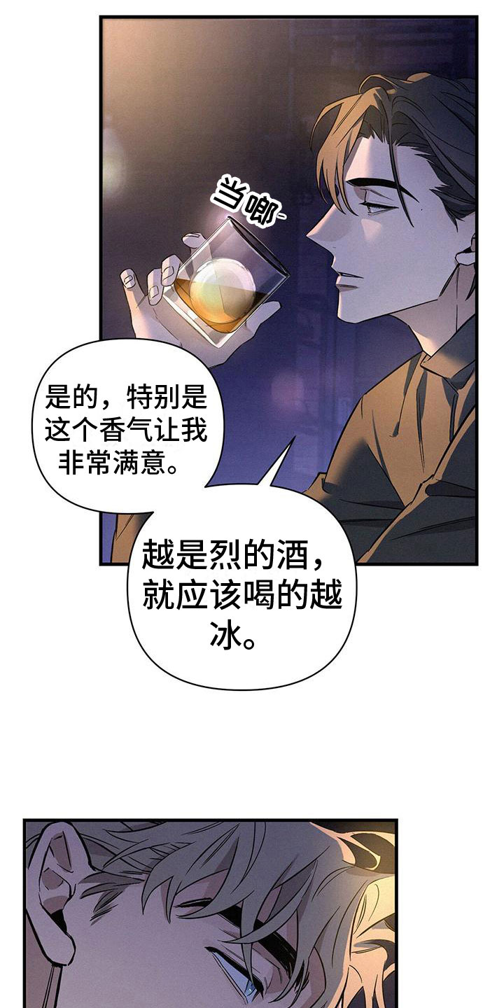 第2章：邀约9