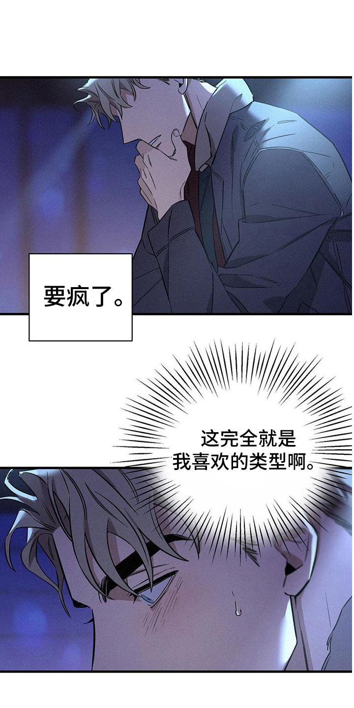 第1章：酒吧相遇12