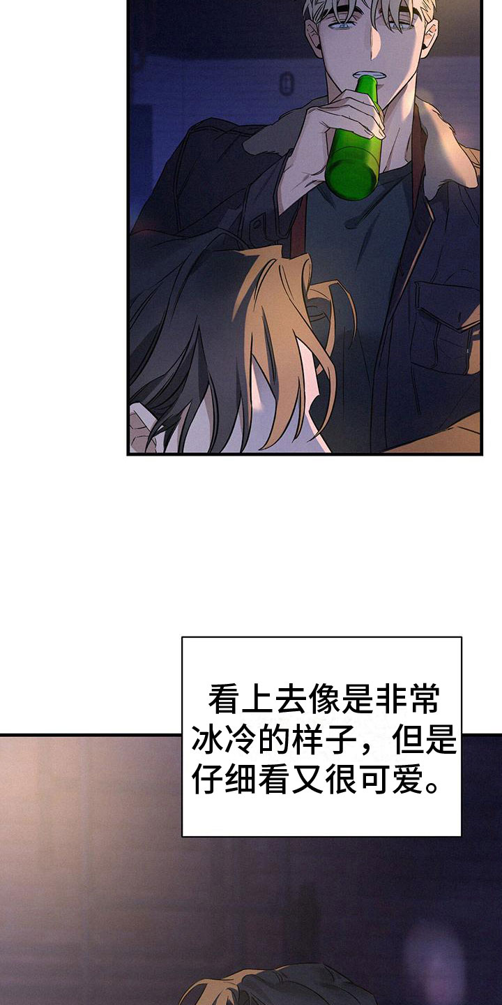 第2章：邀约6