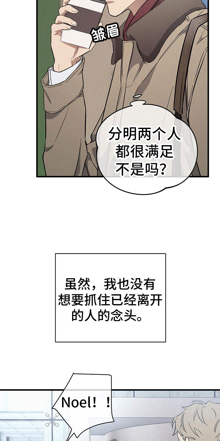 第4章：分心8