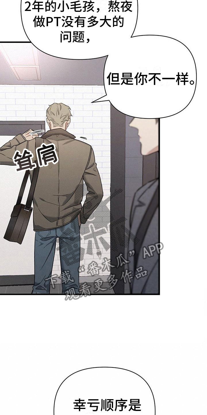 第6章：厕所交锋11