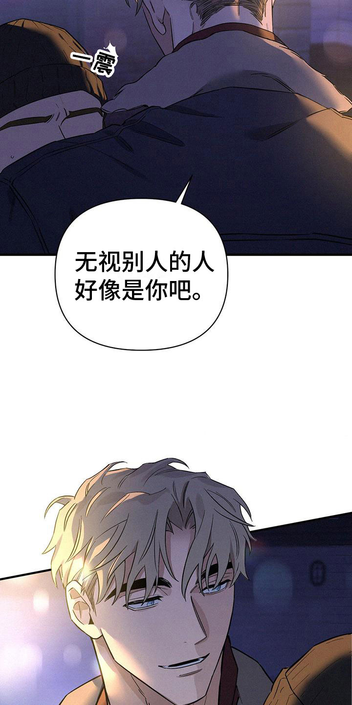 第1章：酒吧相遇17