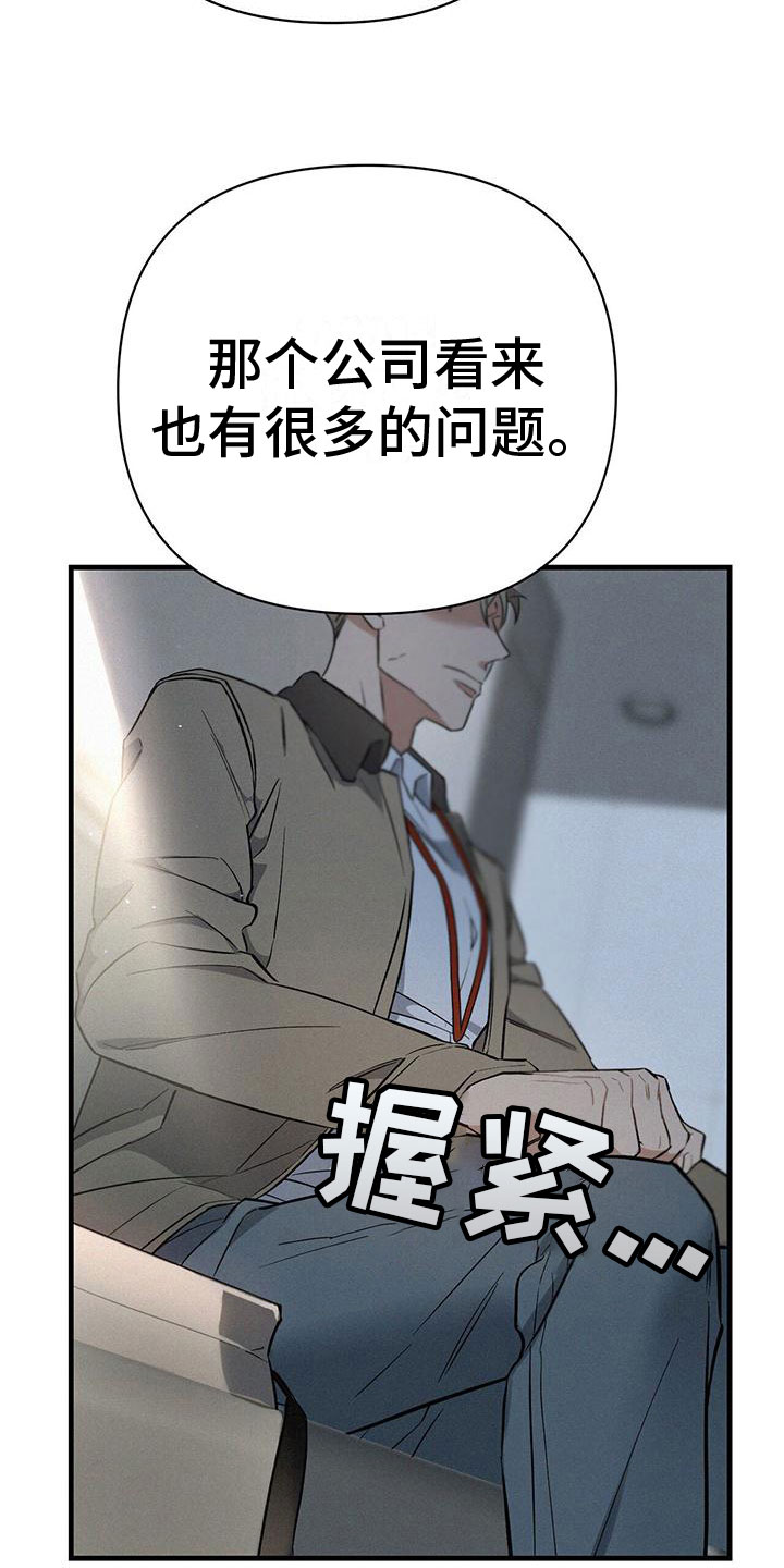 第5章：竞争对手16