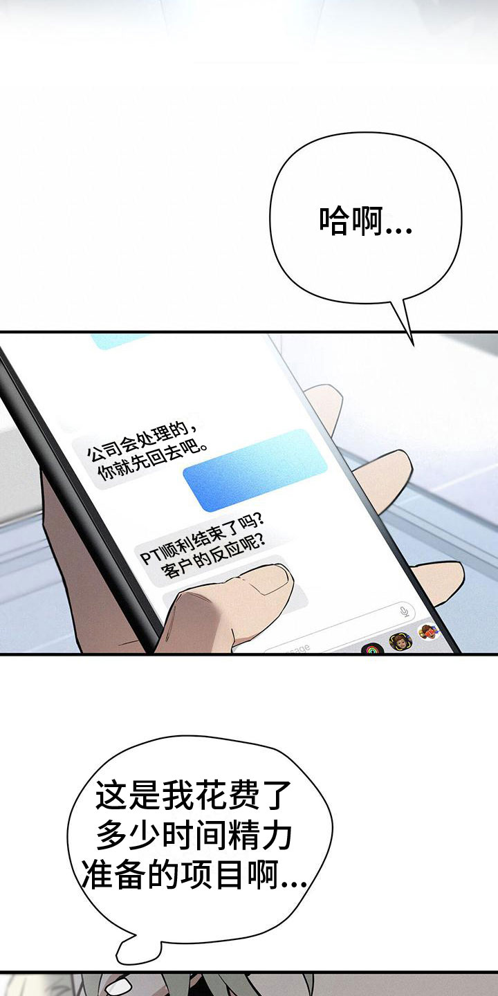 第5章：竞争对手7
