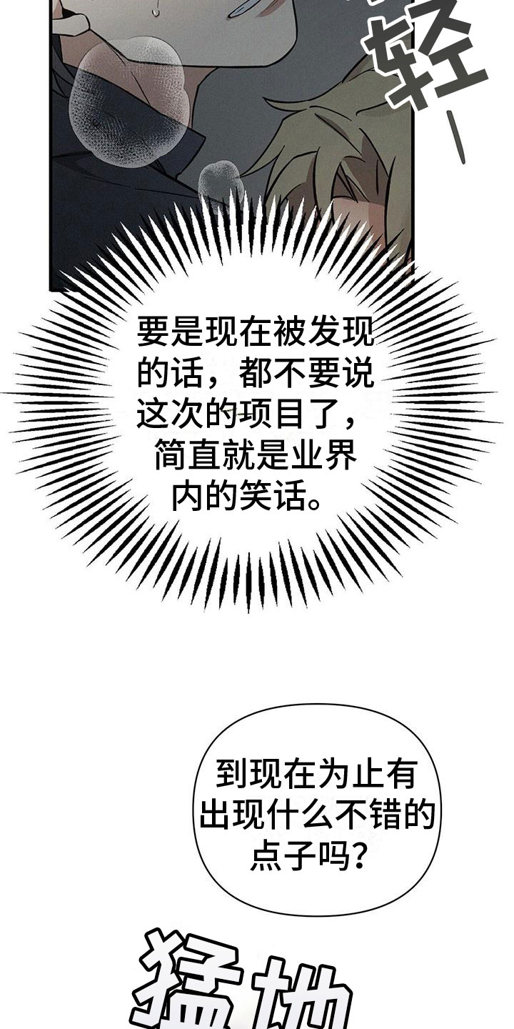 第7章：疯狂举动21