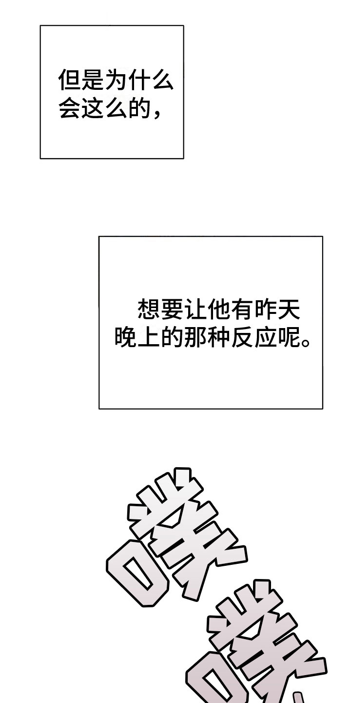 第7章：疯狂举动10