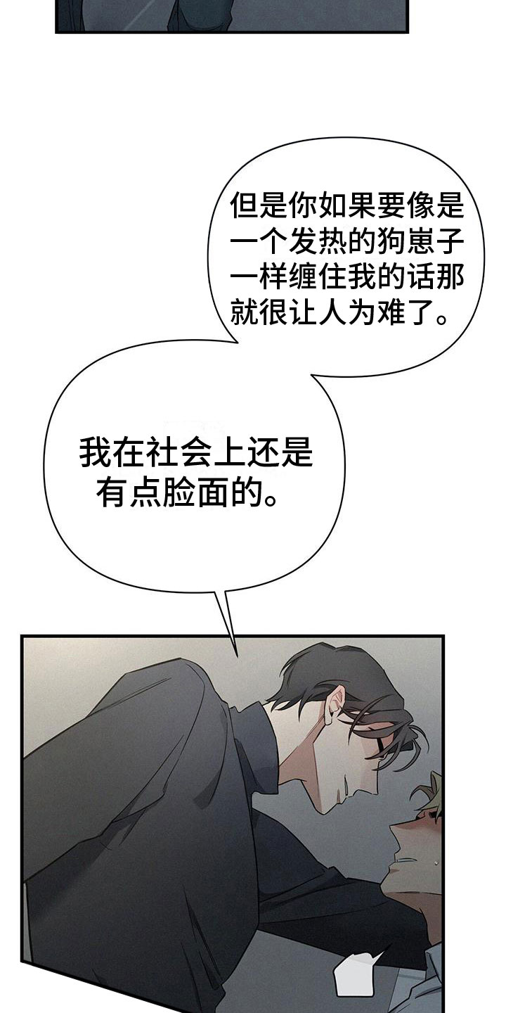 第8章：不正常10