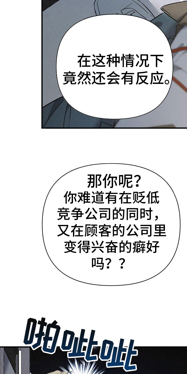第6章：厕所交锋17