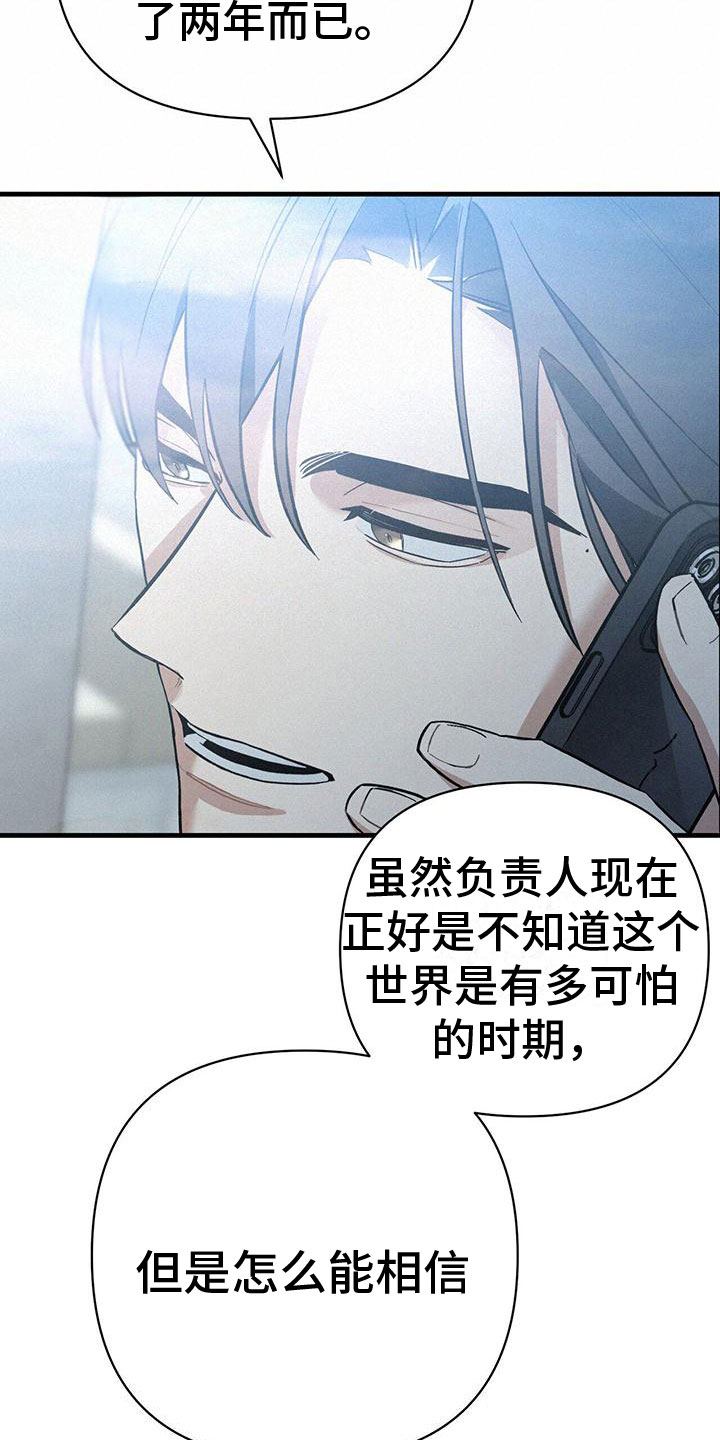 第5章：竞争对手15
