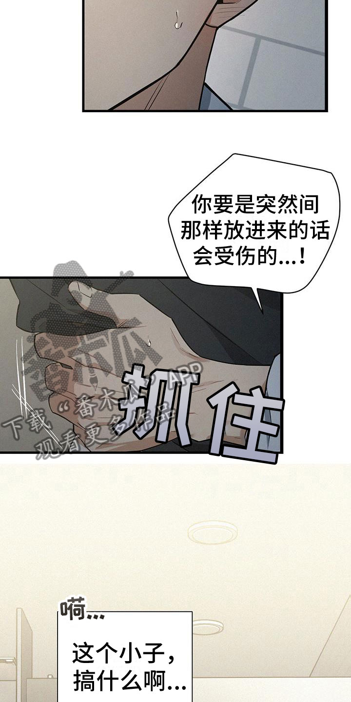 第8章：不正常16