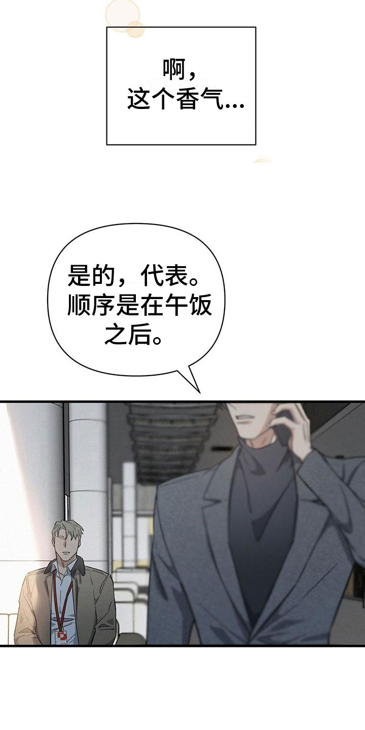第5章：竞争对手10