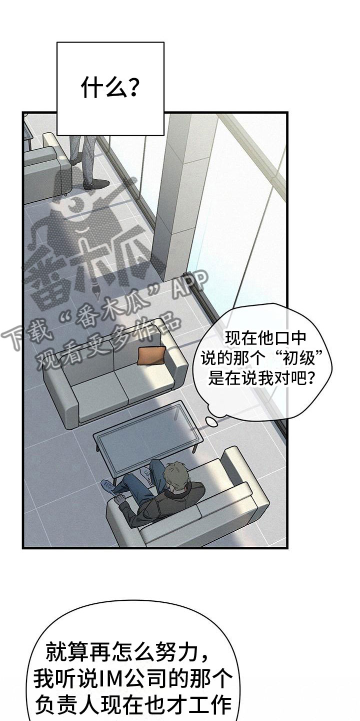 第5章：竞争对手14