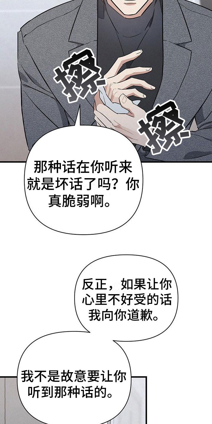 第6章：厕所交锋1
