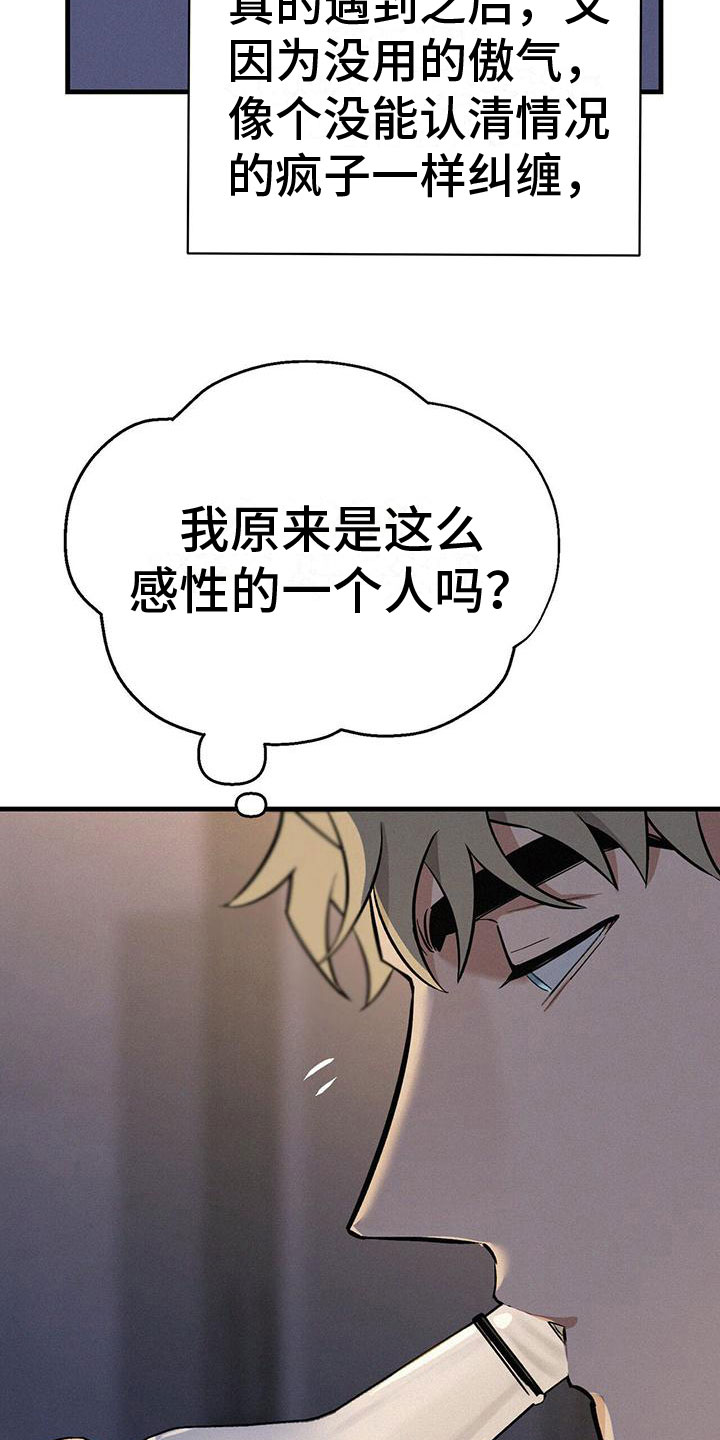 第9章：失误15
