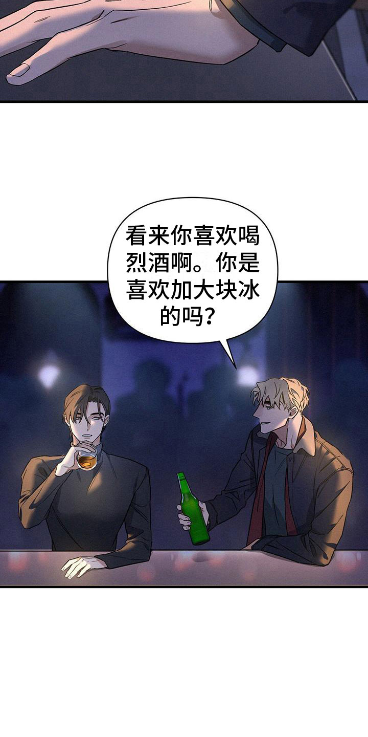 第2章：邀约8