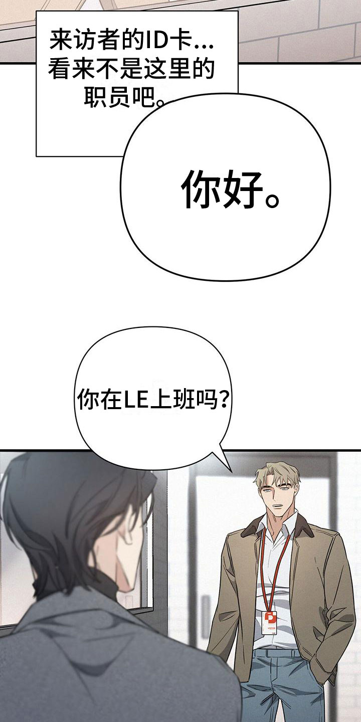 第5章：竞争对手23