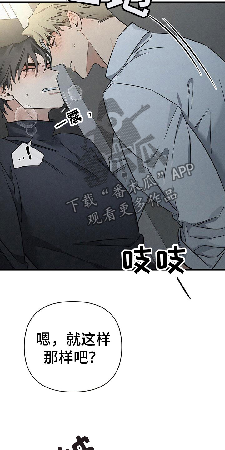 第7章：疯狂举动22