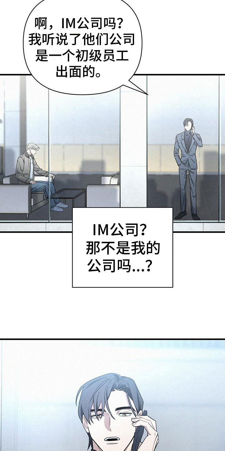 第5章：竞争对手12