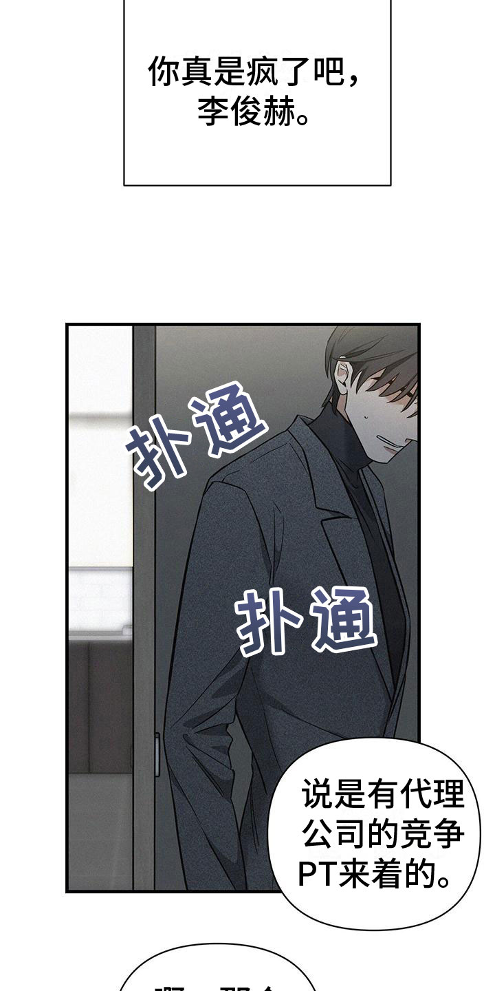 第6章：厕所交锋21