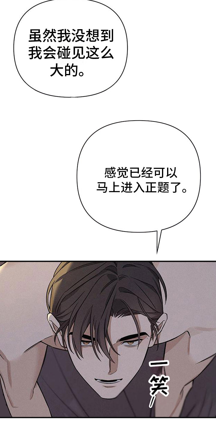 第3章：进入正题13