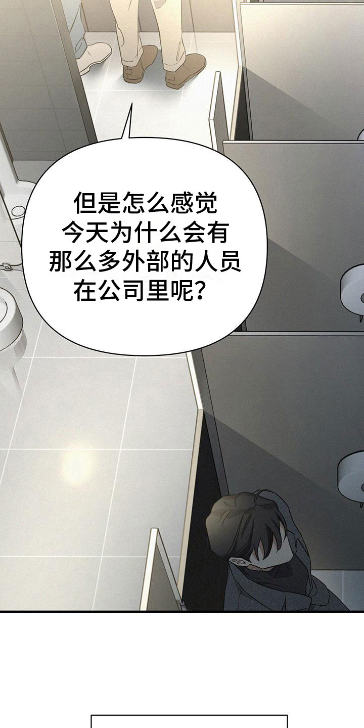 第6章：厕所交锋20