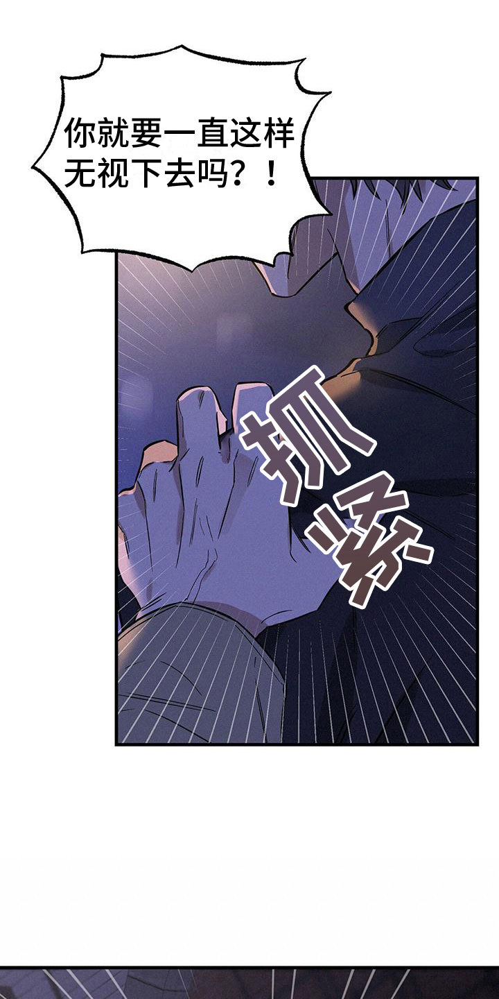 第1章：酒吧相遇15
