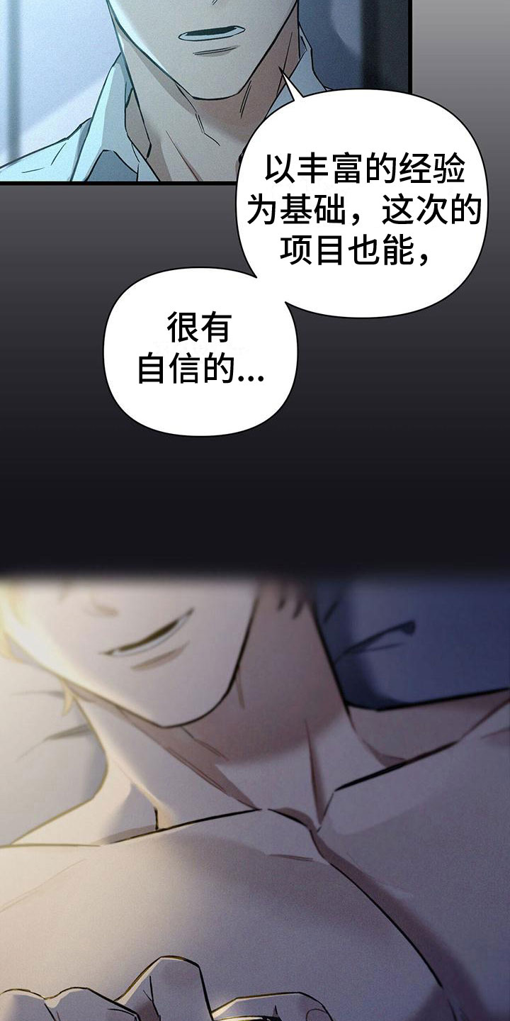 第4章：分心21