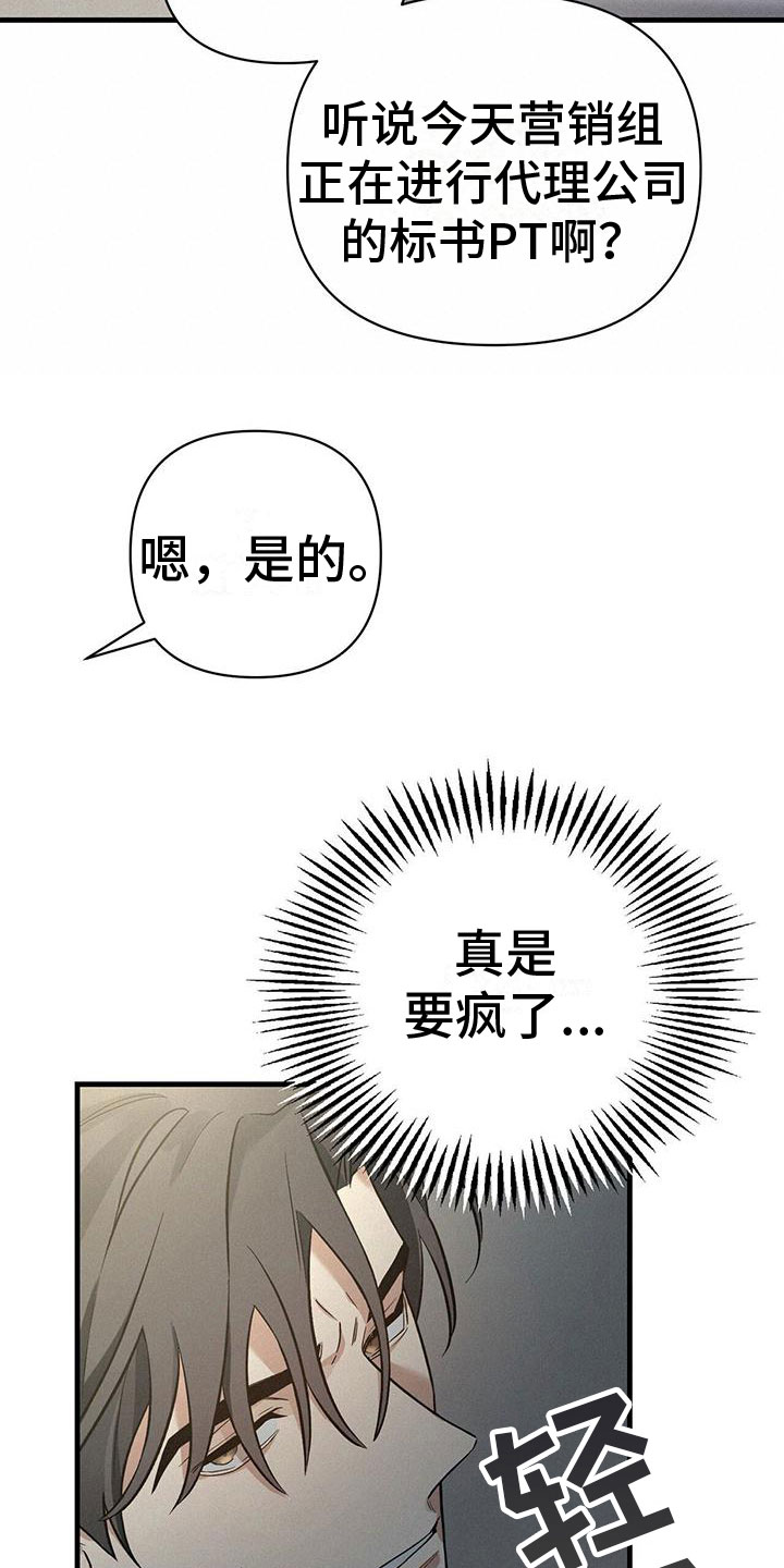 第7章：疯狂举动20