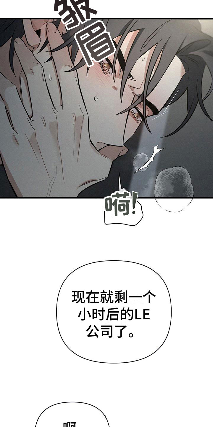第7章：疯狂举动23