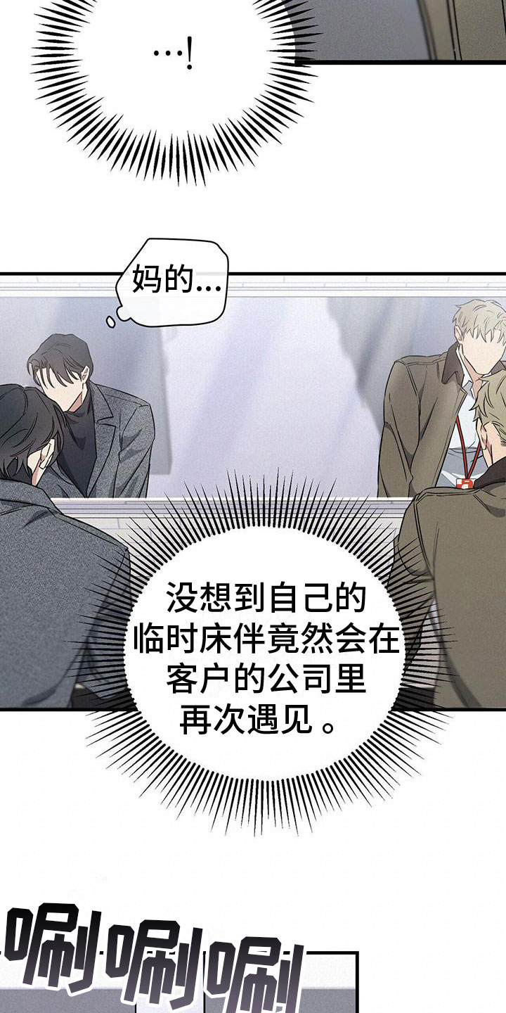 第5章：竞争对手21
