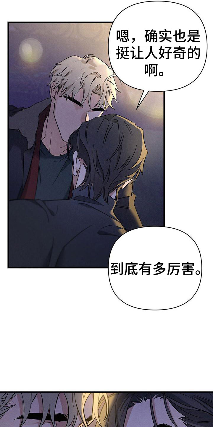 第2章：邀约13