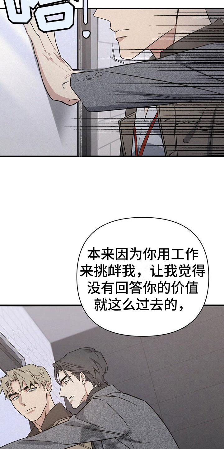 第6章：厕所交锋13