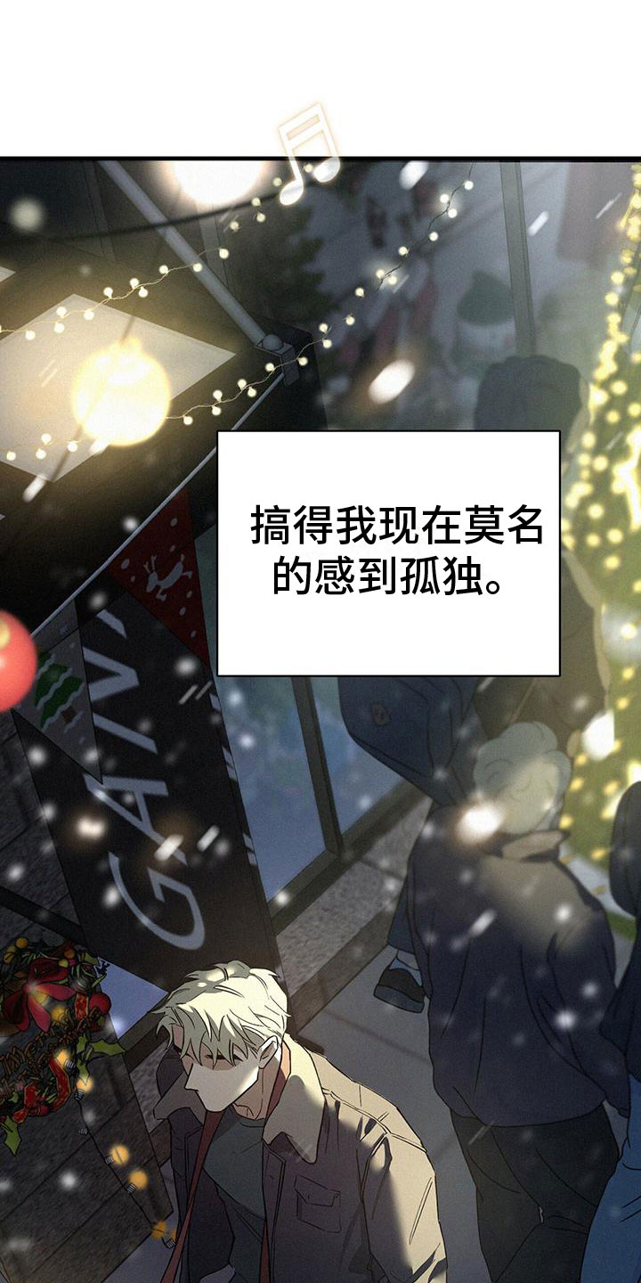第1章：酒吧相遇5