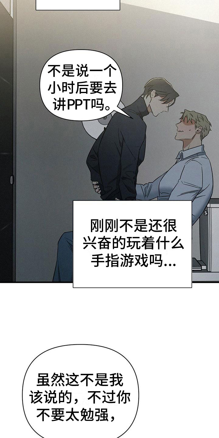 第8章：不正常17