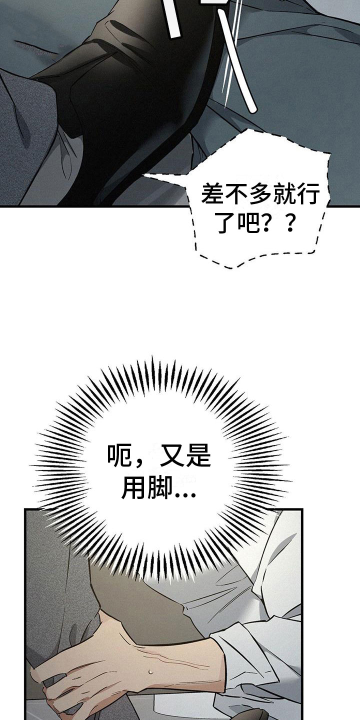 第7章：疯狂举动16