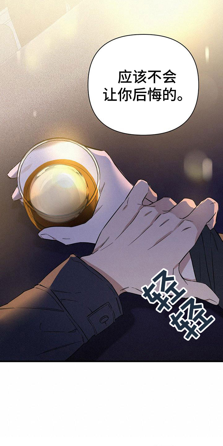 第2章：邀约12