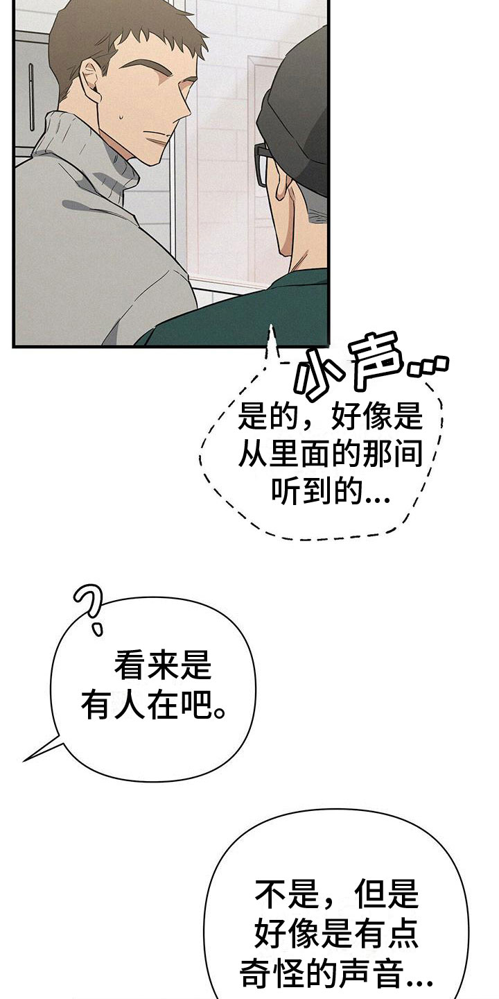 第8章：不正常2