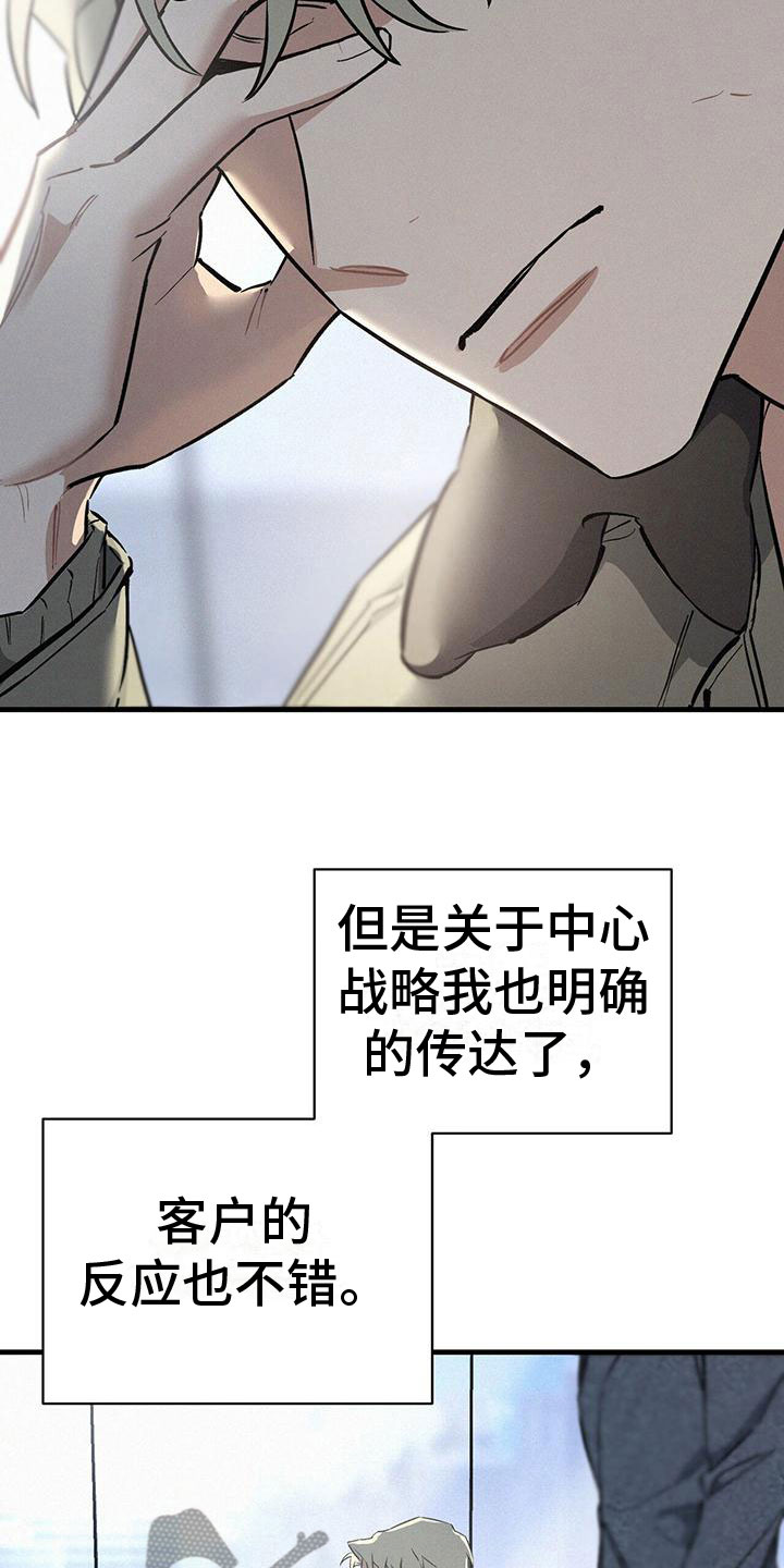 第5章：竞争对手8