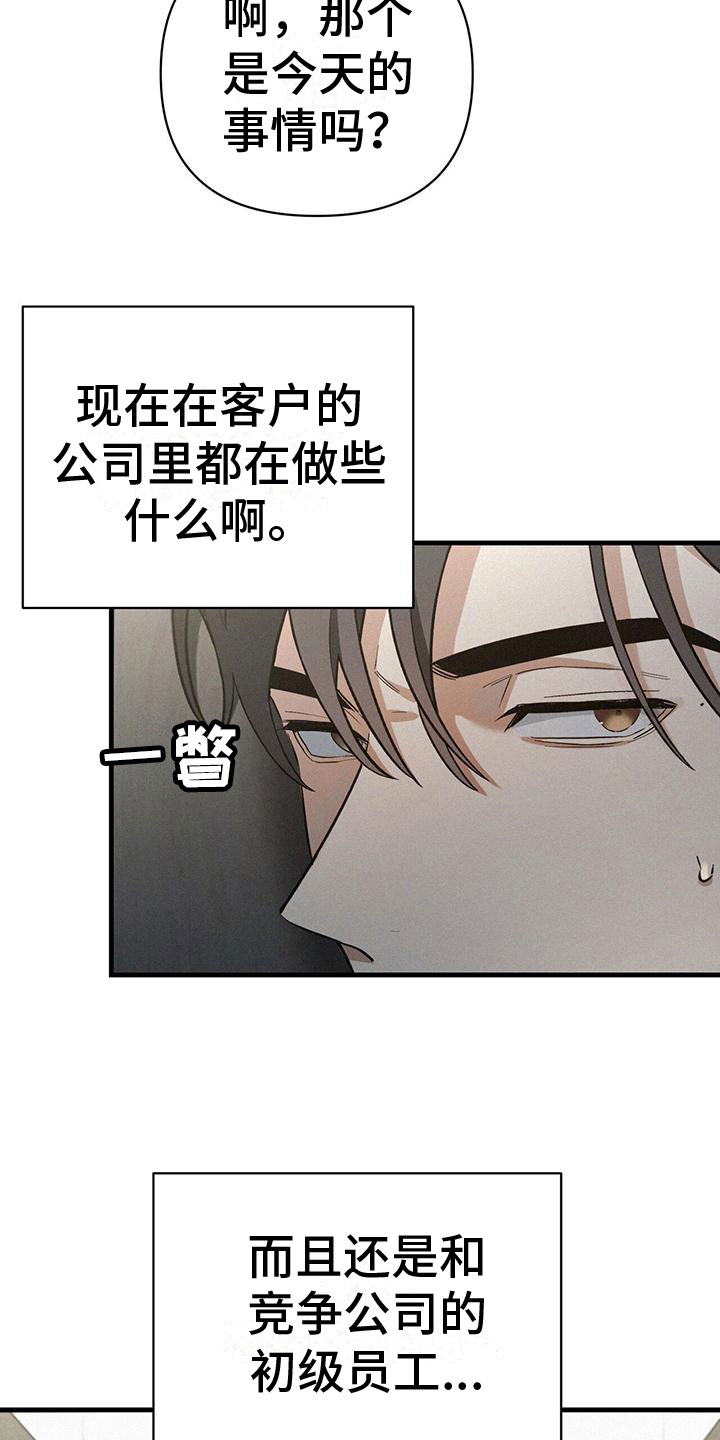 第6章：厕所交锋22